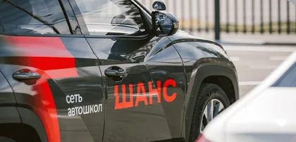 Новости автошколы Шанс