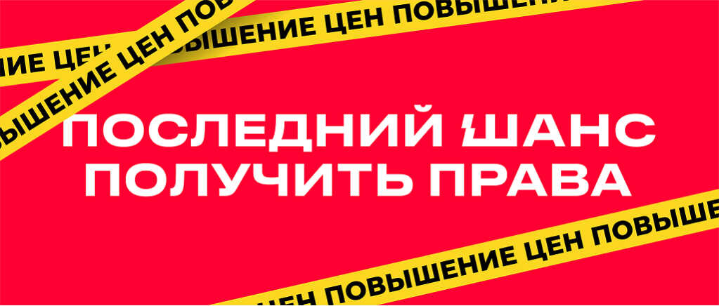 Важные новости: повышаем цену с 25 декабря