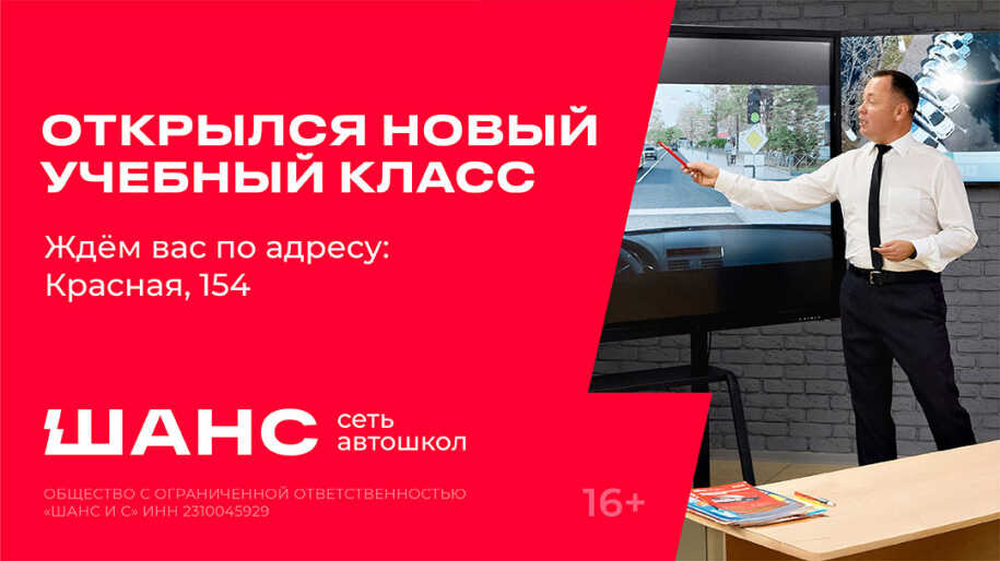 Супер новость: новый учебный класс в центре города