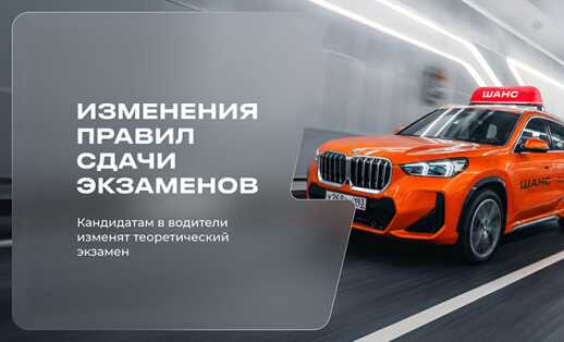 Экзамен на права станет сложнее