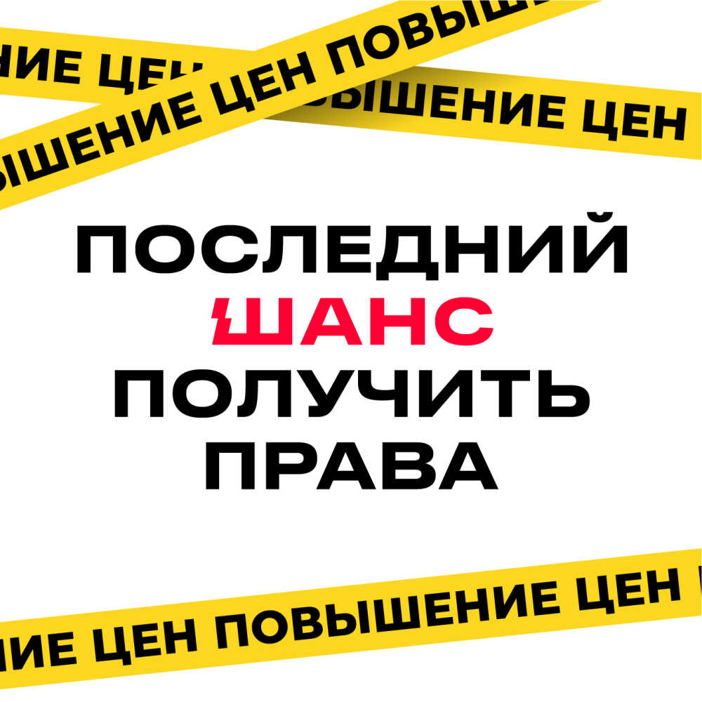 Важная новость: повышение стоимости с 4 августа